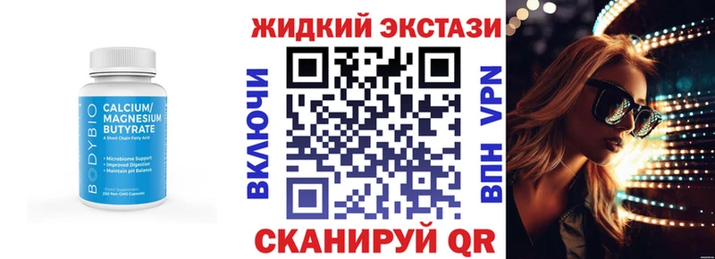 БУТИРАТ жидкий экстази  Дно 