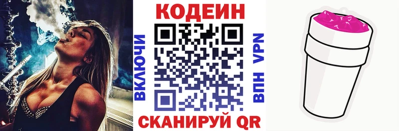 Кодеин напиток Lean (лин)  Дно 