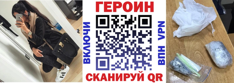 нарко площадка наркотические препараты  купить наркотики сайты  Дно  ГЕРОИН хмурый 
