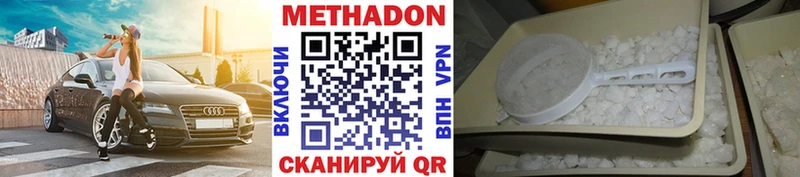 МЕТАДОН белоснежный  blacksprut сайт  Дно 