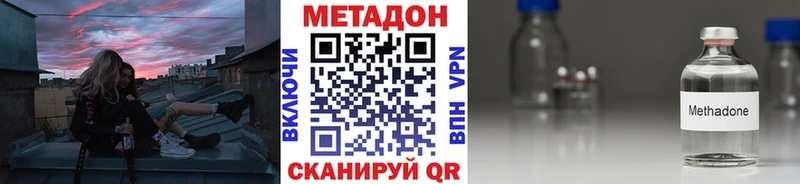 МЕТАДОН мёд Дно